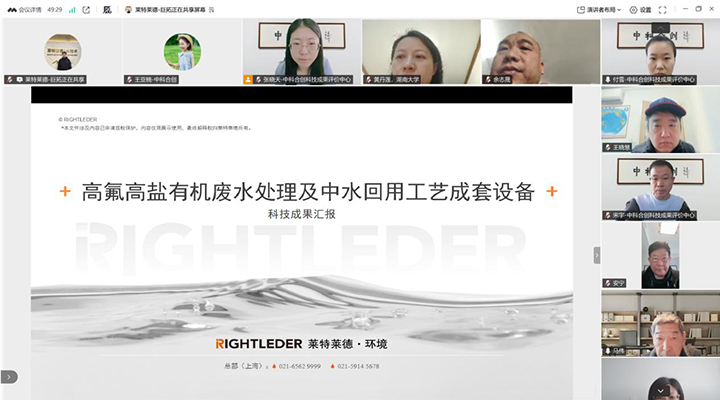 高氟高盐有机废水处理及中水回用工艺成套设备 xiao.jpg